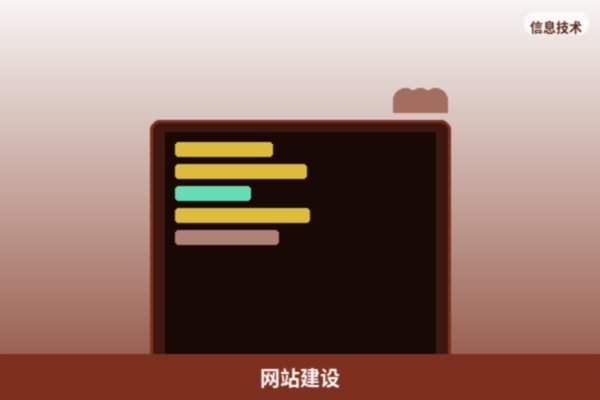 企业官网建设